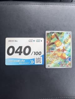 ワンオーナー完全美品】イーブイ AR スタートデッキ100 No40 おまけ付