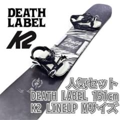 ま*え様 DEATH LABEL スノーボード ボアブーツセット　27.5cmケ 人気セット】DEATH LABEL 151cm + K2 LINEUP M - メルカリ