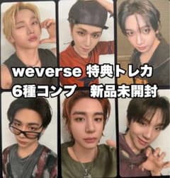BOYNEXTDOOR Weverse 特典トレカ 6種コンプ - メルカリ