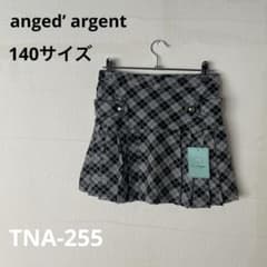 TNA-255) anged’ argent アンジュ・ダルジャン　スカート