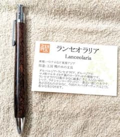 工房楔　ランセオラリア　ペンシル m70669077249_1.jpg?1770003200