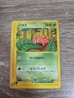 ポケモンカード パラス 005/087 1EDのサムネイル