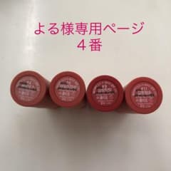 ペリペラ　４番のサムネイル