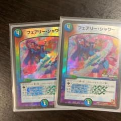 フェアリー・シャワー モードチェンジのサムネイル
