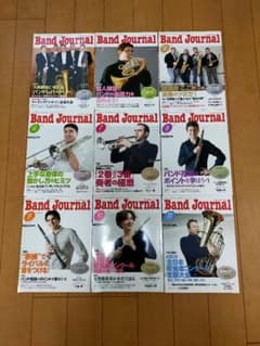 バンドジャーナル 2013年のサムネイル