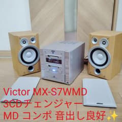 音出し良好✨️Victor MX-S7WMD 3CDチェンジャー MD コンポ - メルカリ