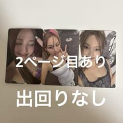 twice NA nemo ver. コンプリートセット まとめ売り - メルカリ