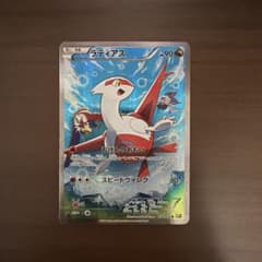 美品】ラティアス R CP2 伝説キラコレクション 018/027 - メルカリ