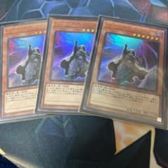 遊戯王　ディメンション・アトラクター　ウルトラレア 3枚のサムネイル