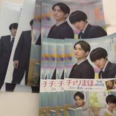 チェリまほ ポストカード パンフ 赤楚衛二 町田啓太 クリアファイル 写真 チェリまほ THE MOVIE クリアファイルセット 赤楚衛二 町田啓太 - メルカリ