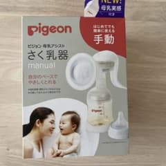 ピジョン搾乳機　手動　新品未使用のサムネイル