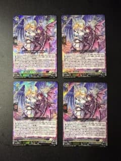 夢天相愛 ナアマ＆サマエル RRR 4枚セット ヴァンガード - メルカリ