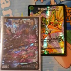 デュエルマスターズ　オブザ08号+オマケのサムネイル