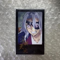 鬼滅の刃 ダイニング お楽しみくじ 箔押し チェキ風ブロマイド 宇髄