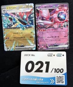スタートデッキ100 21番 ポケモンカードゲームのサムネイル