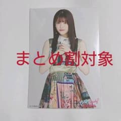 乃木坂46 松村沙友理 卒業記念 生写真 さ～ゆ～Ready？のサムネイル