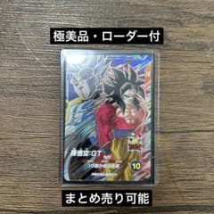드래곤 볼 슈퍼 다이버 SDV10-069 손오공 : GT GDR