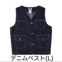 Lサイズ】ウォバッシュ ストライプ ワークベスト デニム アメカジ 濃紺 
