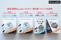 新品未開封・ベイコード未使用・送料無料【ベイブレードX】UX-20 UX-14