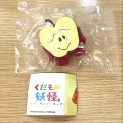 くだもの妖怪 リンゴふほふ　フィギュア　リンゴのサムネイル