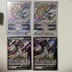 ポケモンカード　アルセウスVstar2枚　アルセウスV2枚のサムネイル