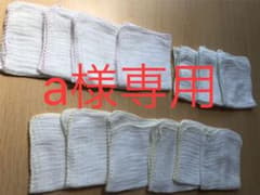 a様専用のサムネイル