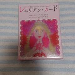 レムリアンカード 日本語版のサムネイル