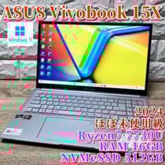 ほぼ未使用 ASUS VivoBook S 15 2024年製《ほぼ未使用級》上級ハイスペック！ASUS Vivobook 15X - メルカリ