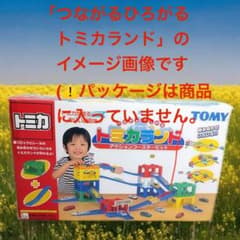 【レア物】知育トミカランド大量パーツセット94ピース レア物】知育トミカランド大量パーツセット94ピース - メルカリ