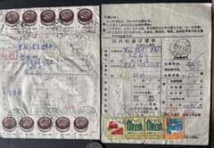 A4506-1 中国切手エンタイヤ 国内小包詳細票 - メルカリ