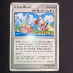 【美品】ポケモンパルシティ「バトルロード サマー★2007」 中部大会 ポケモンパルシティ バトルロード サマー☆2007 中部大会 プロモ 美品