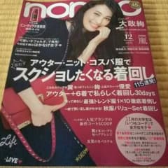 non-no 12月号のサムネイル