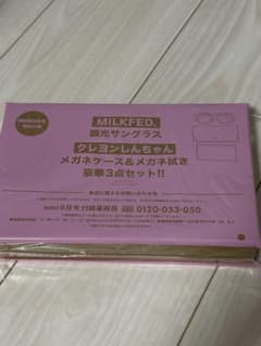 mini 9月号付録 MILKFED. 調光サングラス クレヨンしんちゃんのサムネイル