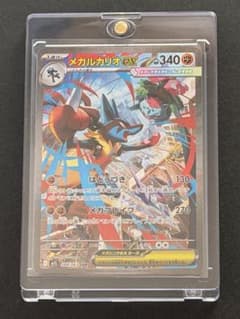 メガルカリオex SAR 088/063 M1L Pokemon Card - メルカリ