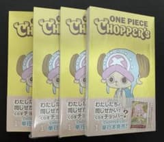 ONE PIECE CHOPPER'S 4冊セット 新品未読品 カード付き - メルカリ
