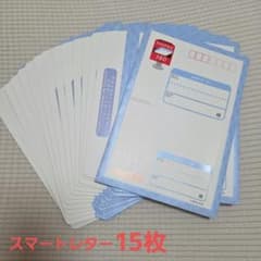 スマートレター　15枚のサムネイル