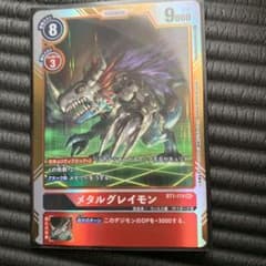 デジモンカード メタルグレイモン　SRのサムネイル