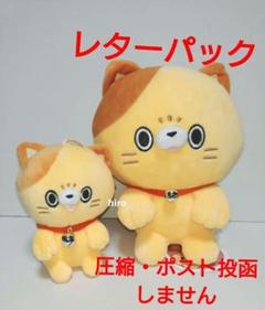にゃんデレ ぬいぐるみ マスコットBC たま 2点 - メルカリ