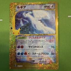 ルギア 30th MEGA 拡張パック 30th CELEBRATION キラ…のサムネイル