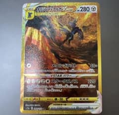 オリジンディアルガVSTAR UR S12a VSTARユニバース 260/1… - メルカリ