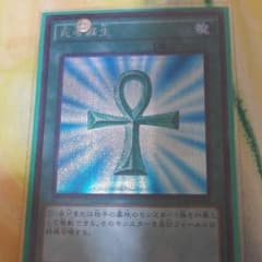 遊戯王 死者蘇生のサムネイル