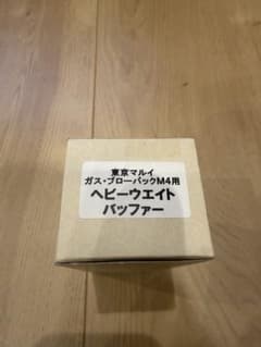 レア【新品未使用】フロンティア ヘビーウェイトバッファー M4 MWS GBB