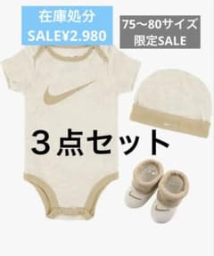 NIKE ベビー ロンパース 3点セット ベージュのサムネイル