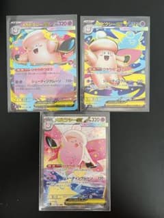 メガピクシーex rr sr sar セット - メルカリ