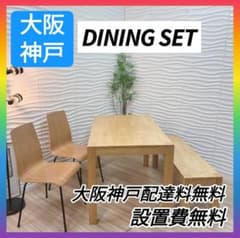 ◇大阪府 神戸市 配達料無料！◇上久商店◇ダイニングテーブル◇チェア2脚セット◇ ◇大阪府 神戸市 配達料無料！◇ダイニングセット◇テーブル◇チェア2