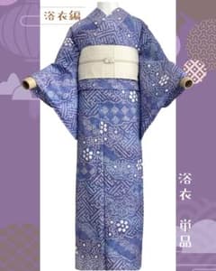 ★えむ★古典柄 有松絞り 絞り染め 絞り浴衣 総絞り 浴衣 No44 ま9 ☆えむ様専用☆古典柄 有松絞り 絞り染め 絞り浴衣 総絞り 浴衣 No44