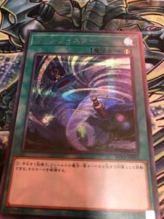 遊戯王 ツインツイスター シークレット 1枚のサムネイル
