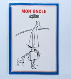 MON ONCLE ポストカード JACQUES TATI ジャック・タチのサムネイル