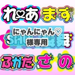 5/11 うちわ文字 オーダー 団扇屋さん 連結うちわ pomuuchiwa 5/11 うちわ文字 オーダー 団扇屋さん 連結うちわ pomuuchiwa - メルカリ