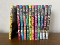 ゆるキャン△ 1〜12巻のサムネイル
